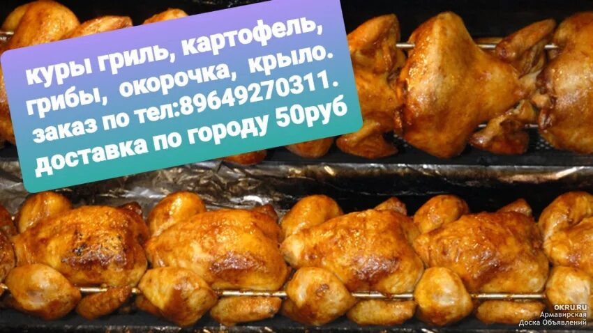 Куры гриль. Куры гриль рядом. Курица гриль магазинная. Курица гриль в грильнице.