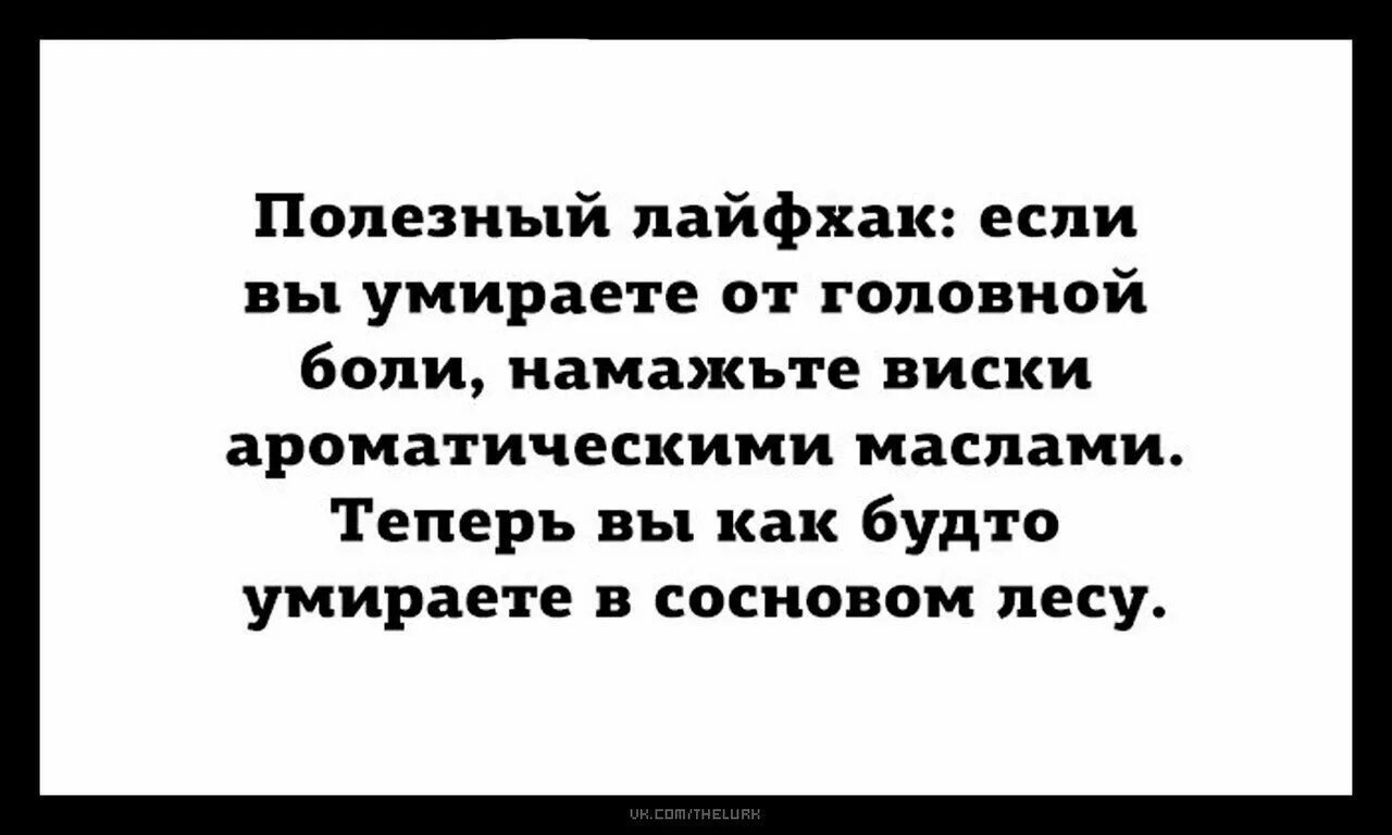 Головная Боль Из За Отсутствия Секса