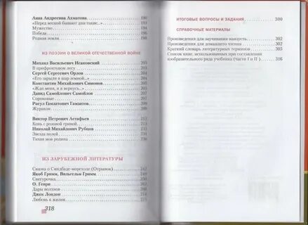 Авторы произведений 6 класс