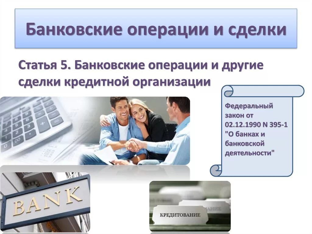 Финансовая кредитная группа