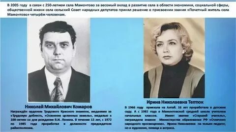 Погода в селе мамонтово алтайского
