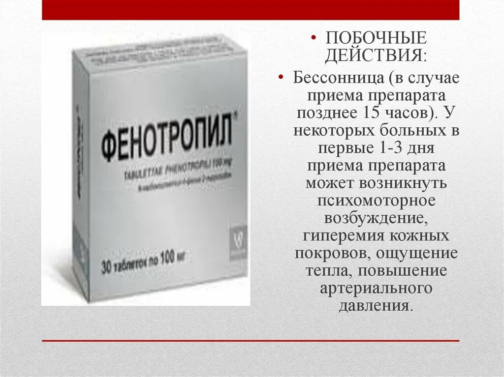 Ноотропные препараты. Ноотропные таблетки. Ноотропное средство в ампулах. Успокоительные ноотропные препараты. Ноотропные препараты для памяти