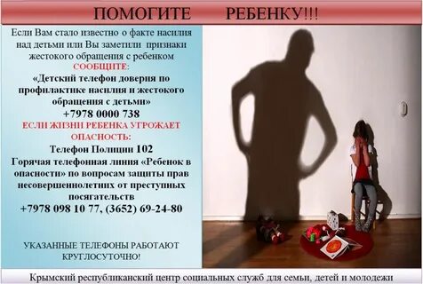 Реклама социальной службы