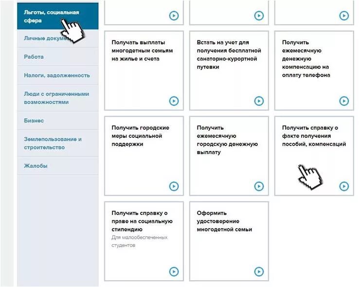 Справка о социальных выплатах через госуслуги. Справка о неполучении выплат на ребенка через госуслуги. Справка о полученных пособиях через госуслуги. Справка о получаемых пособиях на ребенка через госуслуги.