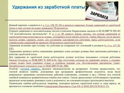 Условия оплаты труда тк