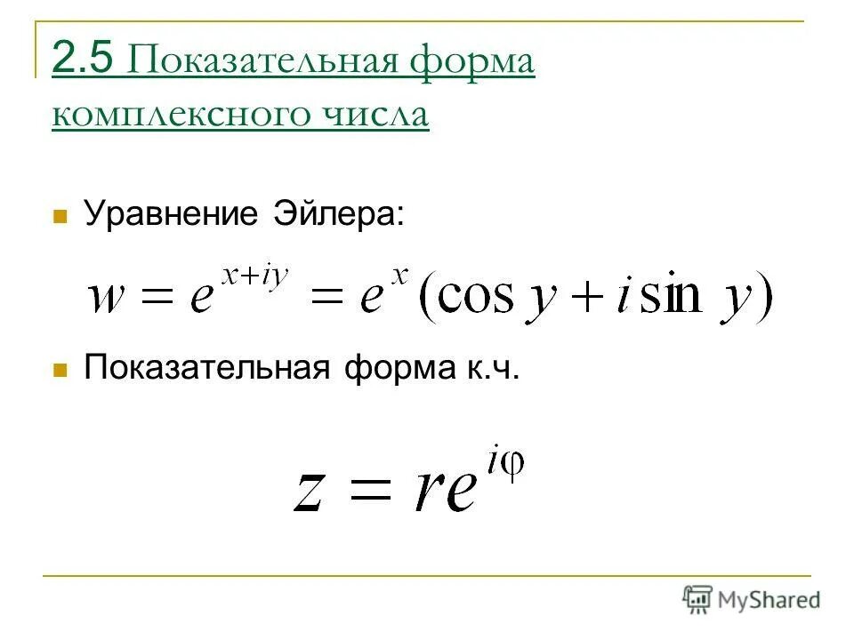 Перевод чисел в показательную форму