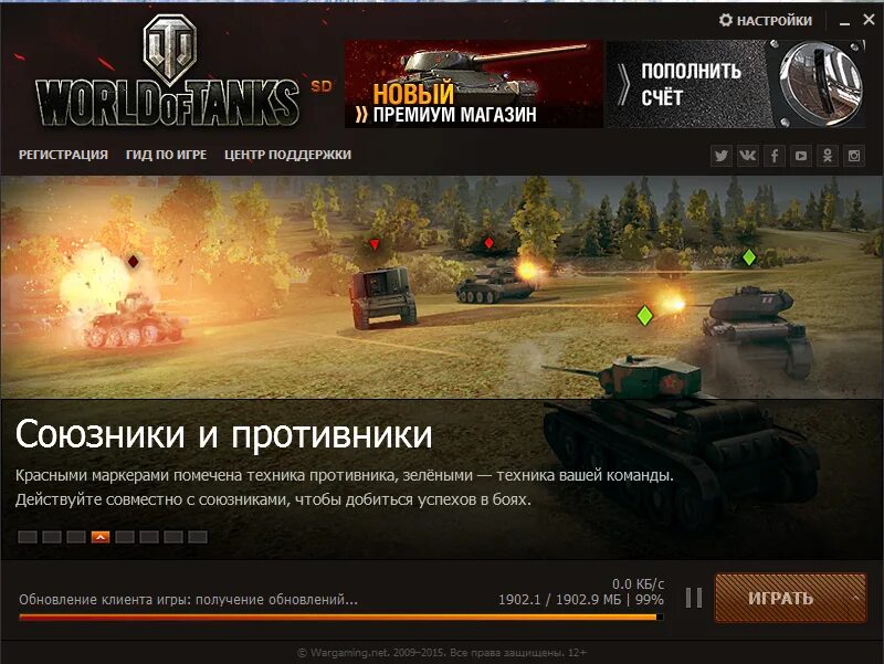 Лаунчер игры World of Tanks. Старый лаунчер ворлд оф танк. Загрузка ворлд оф танк. World of Tanks загрузка игры.