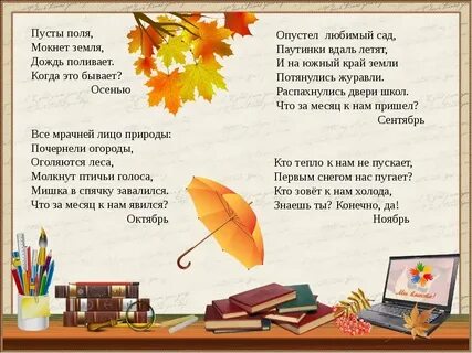 Сочинить стих про детей 3 класс литературное