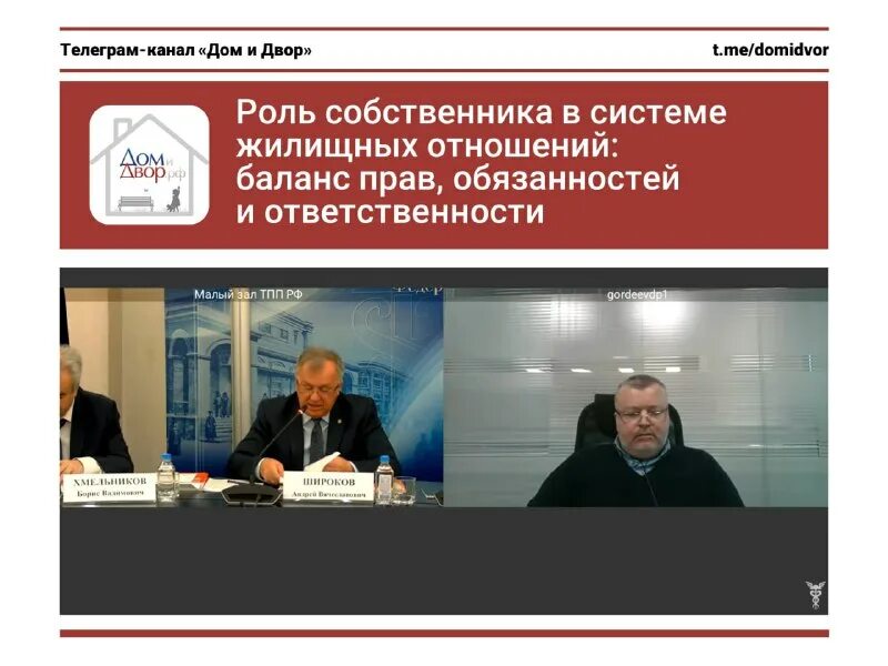 комитет по предпринимательству в сфере жкх. широков тпп. жилищный комитет саратов. надзорные органы в сфере жкх. контролирующие органы в сфере жкх.