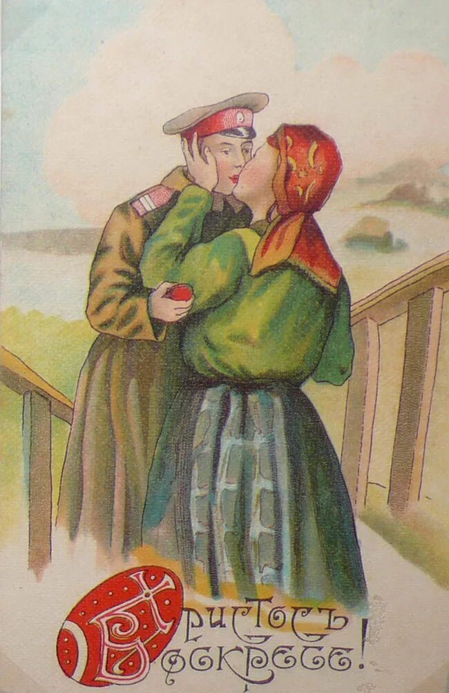 Открытка с пасхой детская. Поздравление с пасхой солдату. Дореволюционные пасхальные открытки. Открытка солдату на пасху. Пожелание солдату на пасху.
