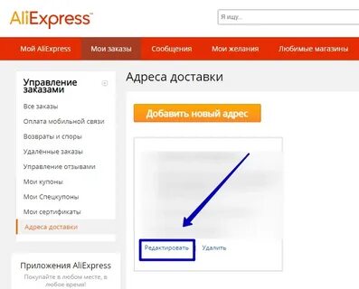 Удаленный алиэкспресс