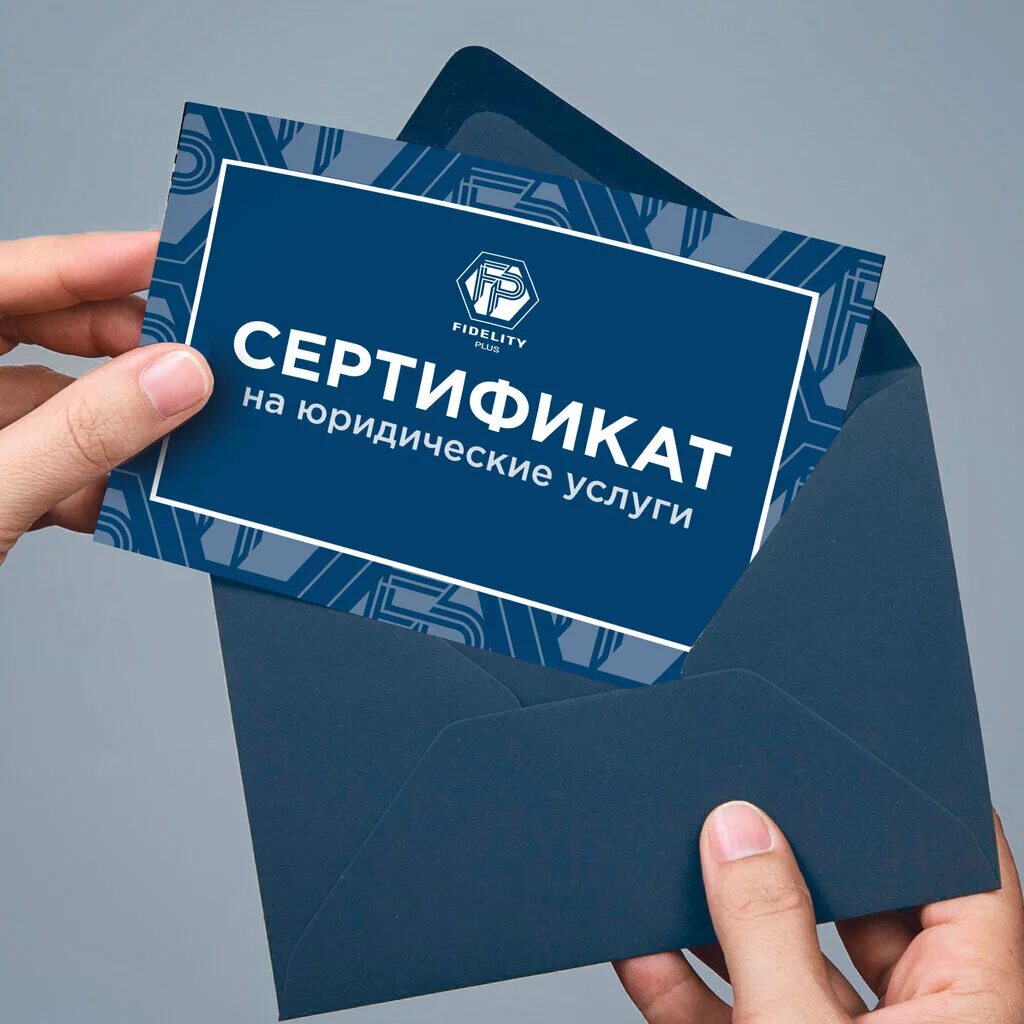 сертификат на юридические услуги образец. подарочный сертификат на юридические услуги. сертификат на юридические услуги. сертификат на юридические услуги. баннер юридические услуги.