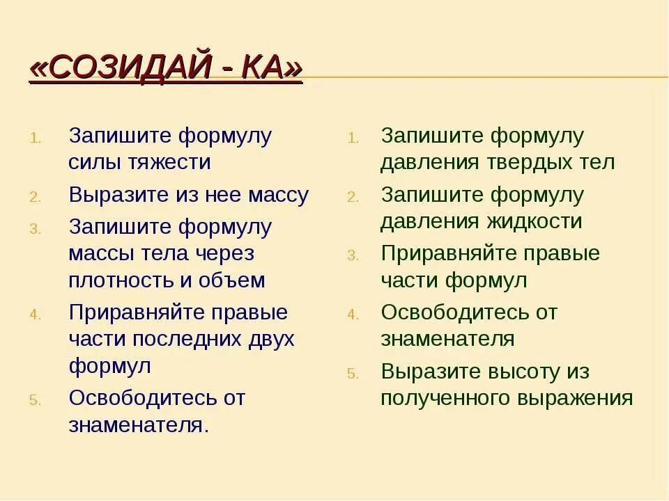 Созидать это простыми словами. Что значит созидать простыми словами. Созидать значение. Как понять слово созидать. Созидать простыми словами