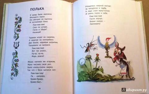 Черный стихи читать