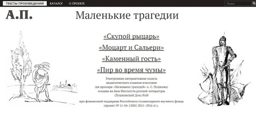 Каталог рассказов. Экипажи xvi-xviii веков. Каталог рассказов. Книжный каталог. Россвязьохранкультура каталог подделок.