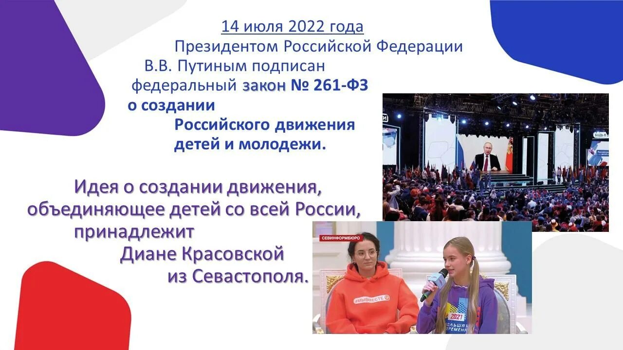 18 декабря движение первых. 18 декабря движение первых