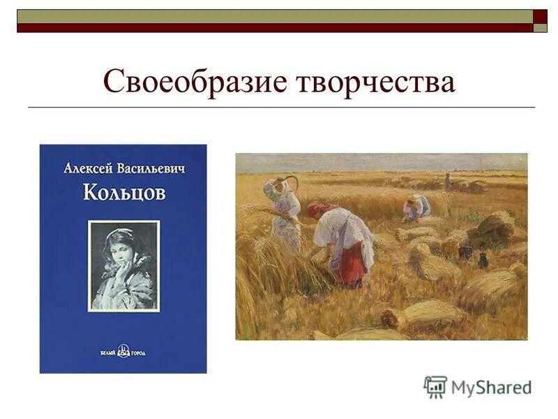 родительский дом сочинение. список рязанский поэт.
