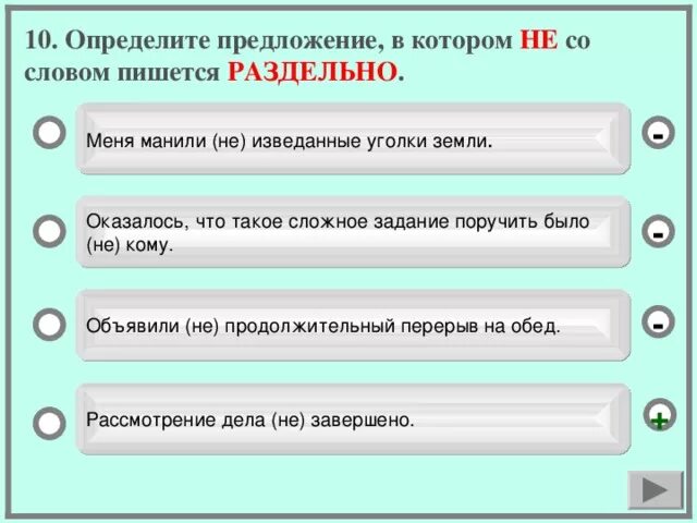 Как пишется слово расслабиться. Предложение со словом документ. Предложение со словом. Предложение со словом не. Слова предложения.