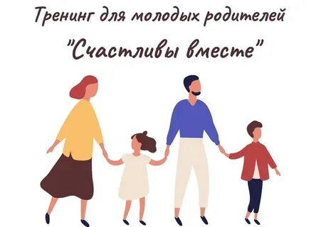 Семья состоит из супружеской пары