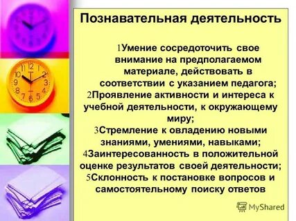 Предполагаемые материалы