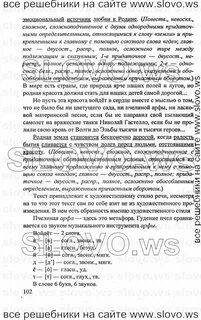 Русский 8 чешко