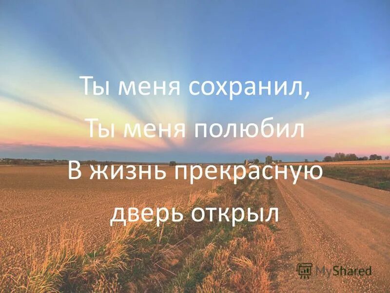 Высказывания о интеллигенции. А я в сохраненных. А я в сохраненных. Про душу человека высказывания. И как ты сохранил слово терпения моего.