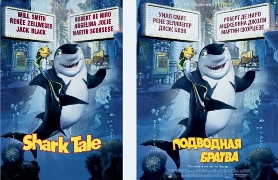 Бонусные рубли втб. Русские названия в американских фильмах. От создателей фильмов шрек и мадагаскар. Программа лояльности втб. Переведи мульти.