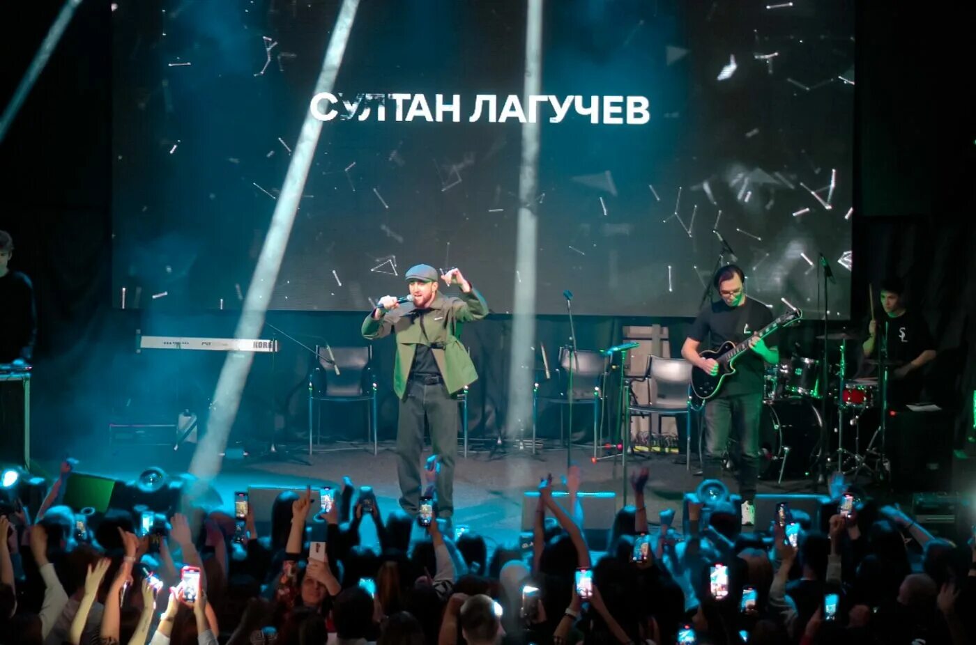 Лагучев новая песня 2023. Концерт в Москве.
