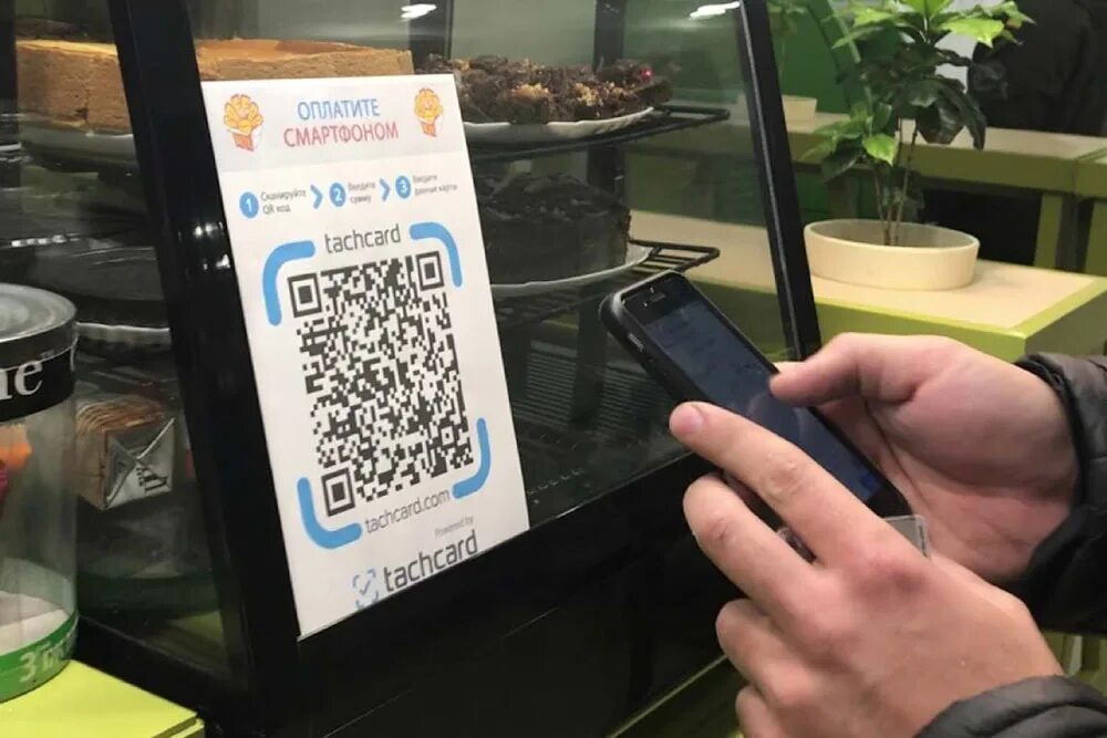 Оплата по QR коду. Терминал по QR коду. Оплата по QR коду в магазине. Табличка оплата по QR.