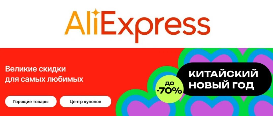 Великая китайская распродажа на алиэкспресс что это. Анонс распродажи. Великая китайская распродажа на алиэкспресс что это. Великая китайская распродажа на алиэкспресс что это. Великая китайская распродажа на алиэкспресс что это.