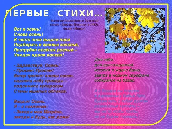 Поэтический вечер. Решетников поэт. Стихи вятских поэтов. Стихи вятских поэтов. Стихи вятских поэтов.