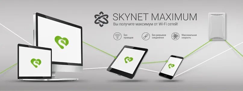 Скайнет личный номер телефона. Skynet. Скайнет компания. Скайнет интернет. Логотип Скайнет интернет провайдер.