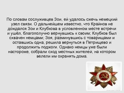 Слово однополчанин