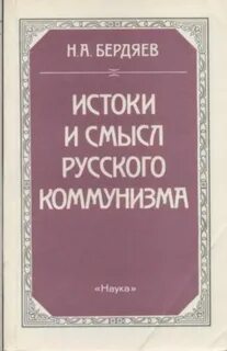 Общество в русском смысле