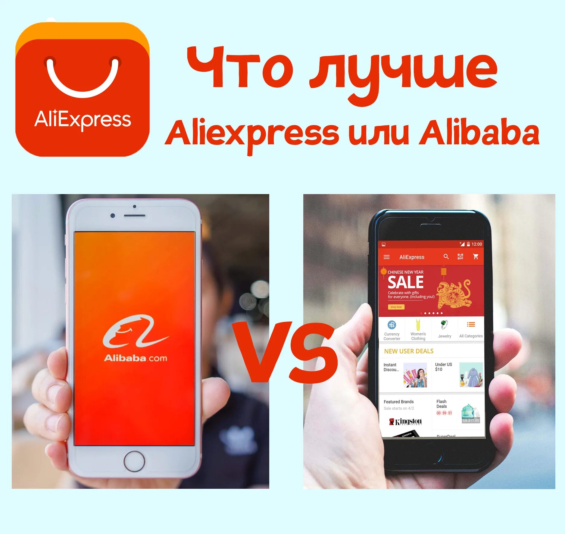 Ооо алибаба ком. АЛИЭКСПРЕСС. Alibaba vs ALIEXPRESS. ALIEXPRESS лучшее.