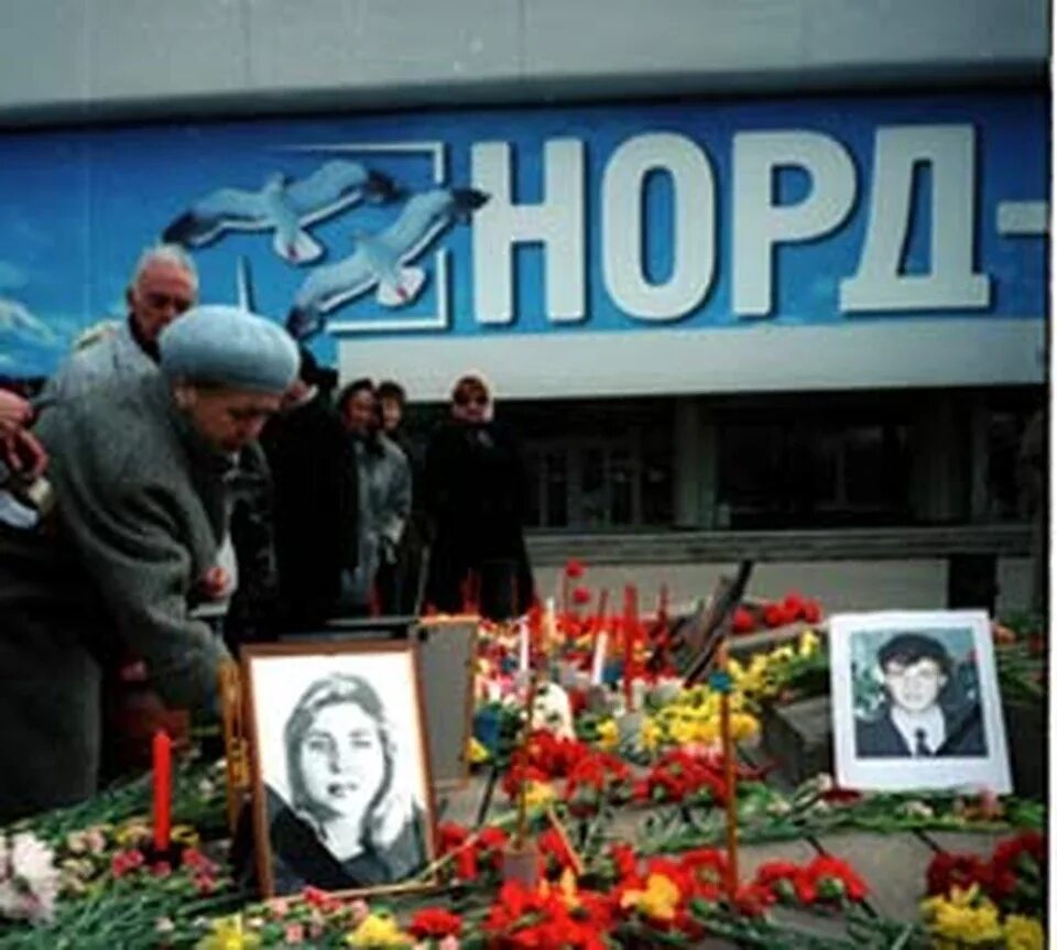 Норд ост кавалерово. Норд ост кавалерово. Норд ост кавалерово. Террористы норд ост 2002. Трагедия на дубровке в 2002.