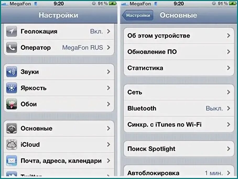 Настройки а52