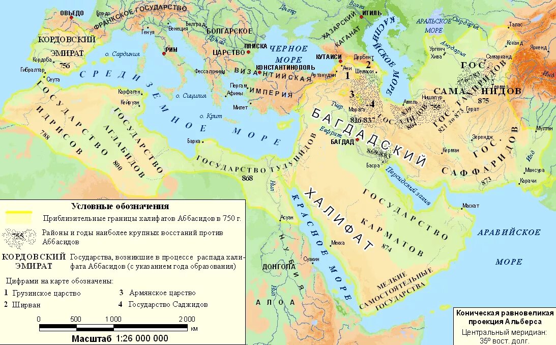 Арабский халифат багдад на карте