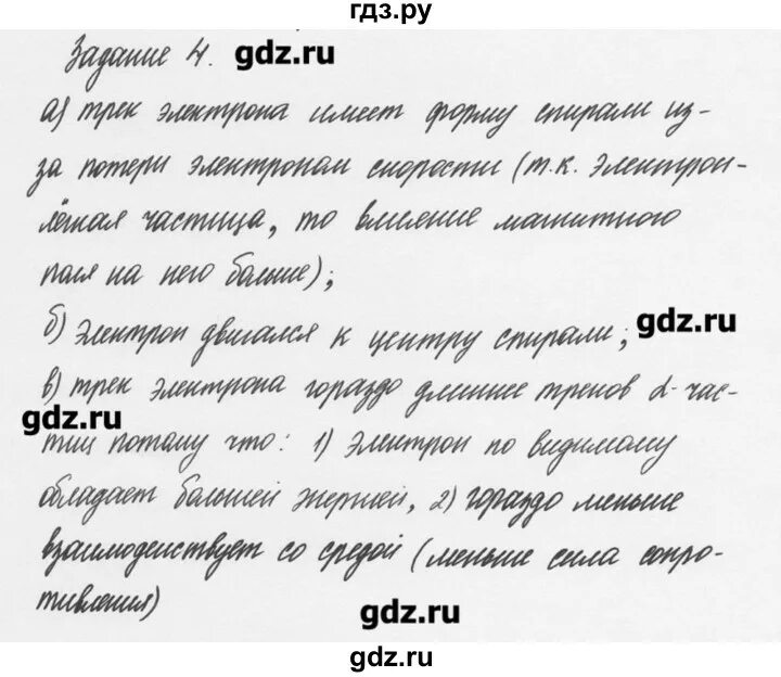 Физика 9 перышкин лабораторная работа 1