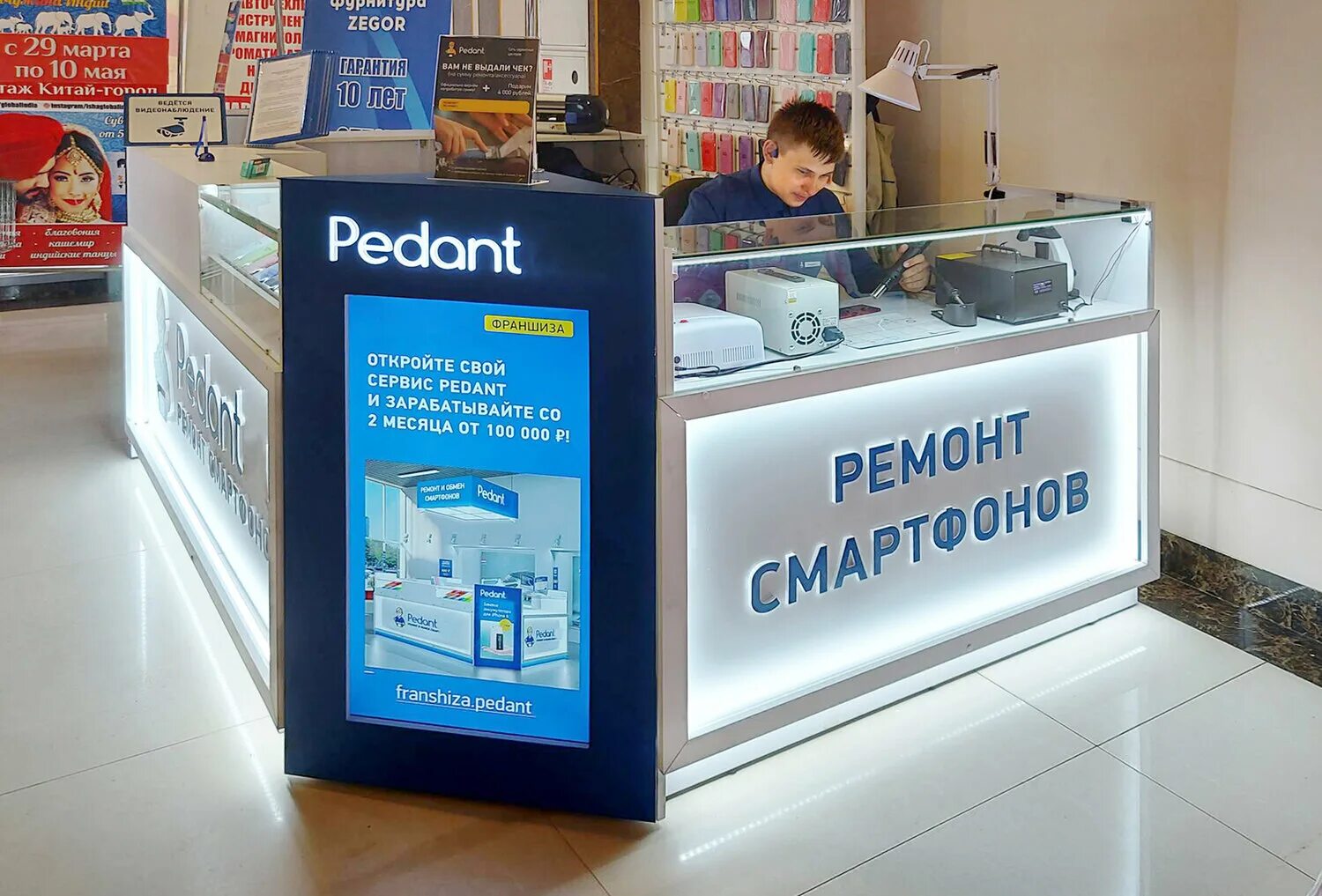 Pedant Market. Педант Челябинск. Pedant парк Хаус. Педант Петрозаводск. Интернет магазинов телефонов нижний новгород