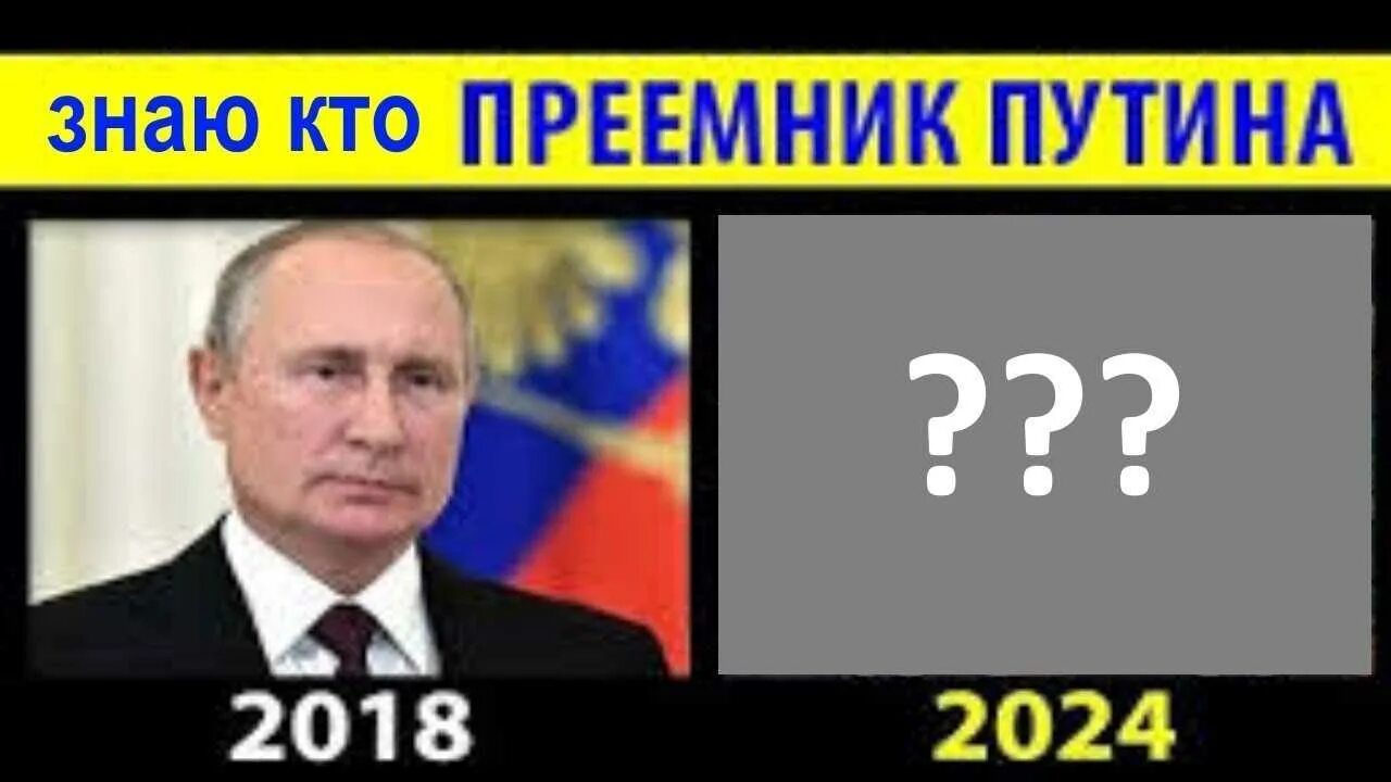 Россия 2024 год. Выборы в России 2024. Следующие выборы президента России 2024. Предсказание на 2024 год видео