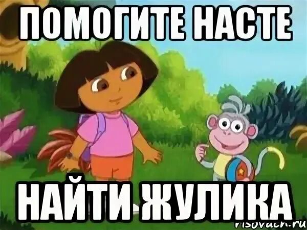 Помоги наст