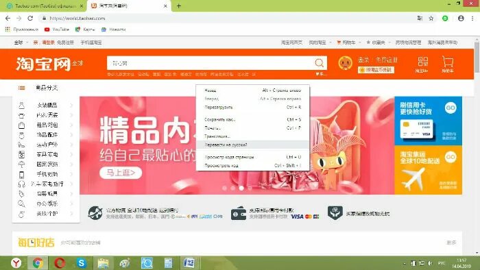 Taobao в россии. Как заказывать с Таобао. Taobao посредники в России. Поставщики Таобао. Таобао интернет магазин.