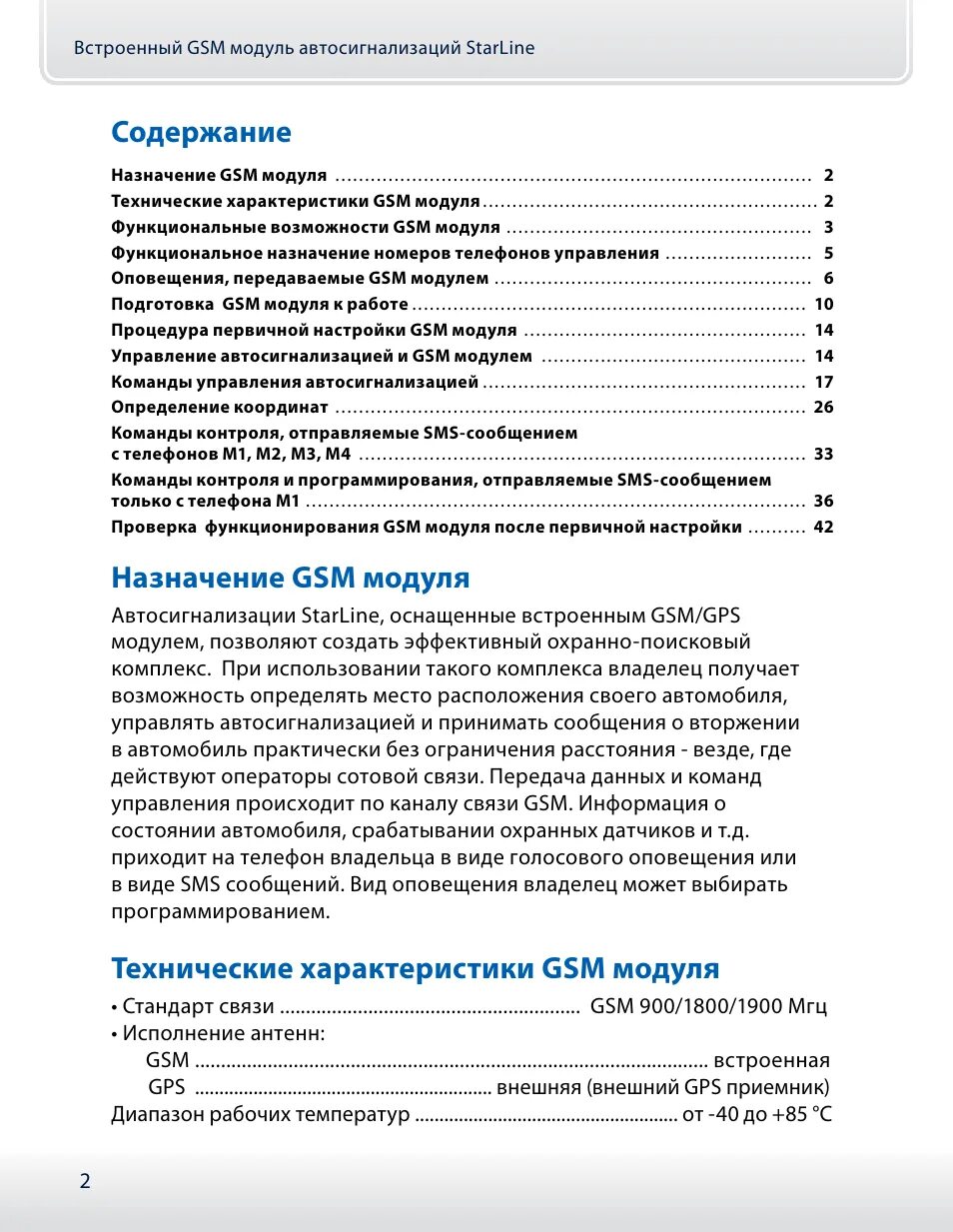 Нестле модулен ibd смесь сухая 400г банка. Смесь nestle modulen ibd. Модулен инструкция. Смесь для энтерального питания модулен 400г. V-852ht инструкция.