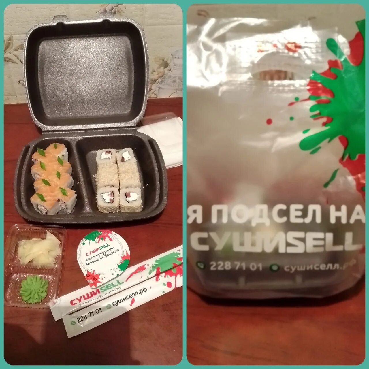 Суши селл промокод март. Суши селл пакет. Суши селл Новокузнецк. Sushi sell Красноярск. Суши селл логотип.