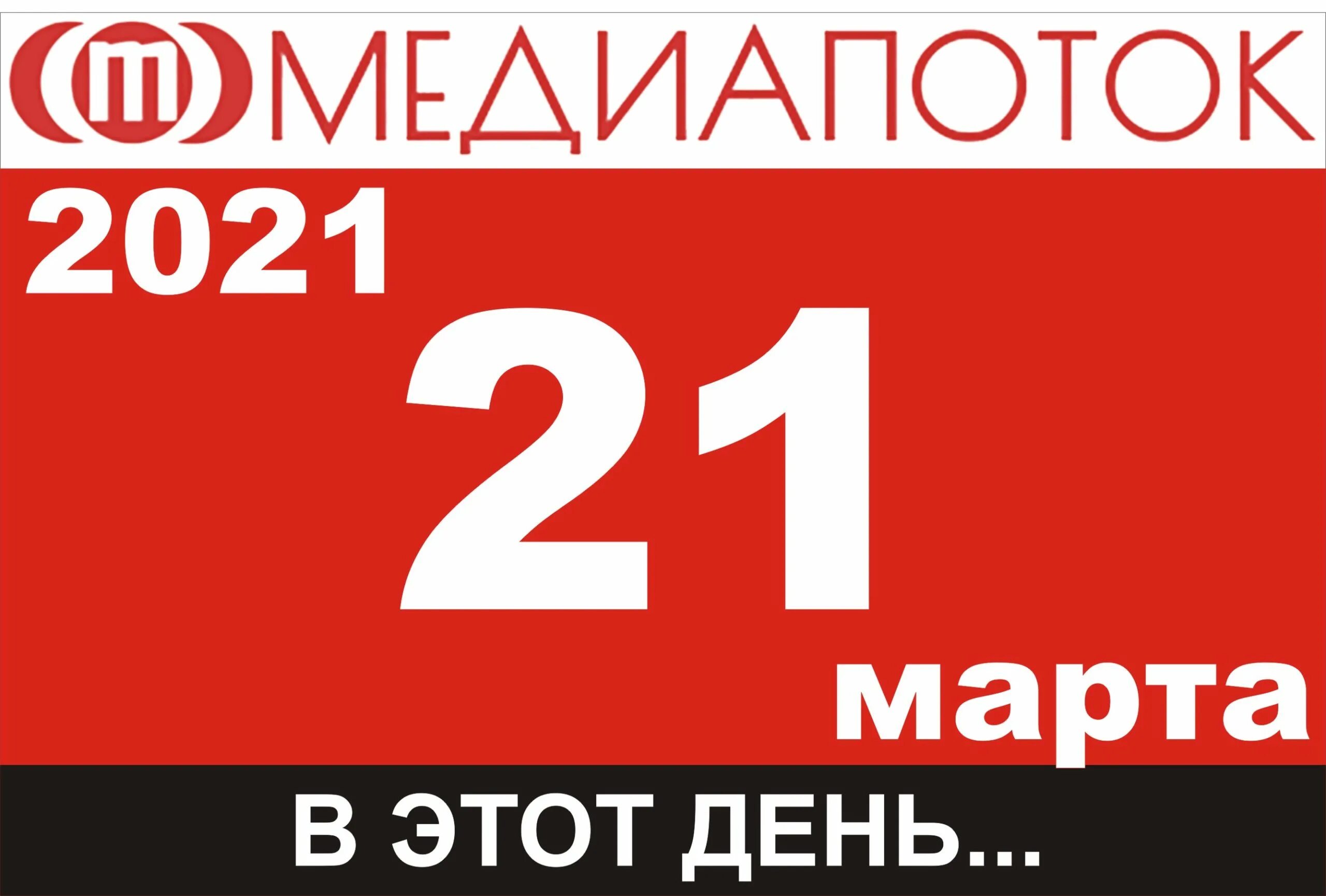 21 апреля какие события. 21 апреля 2025. 21 апреля праздник. 21 апреля календарь. 21 февраля календарь.