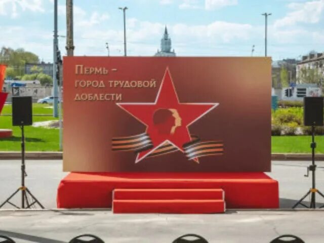 Памятник трудовой доблести Пермь. Пермь стела город трудовой доблести и славы. Перми звания «город трудовой доблести»..