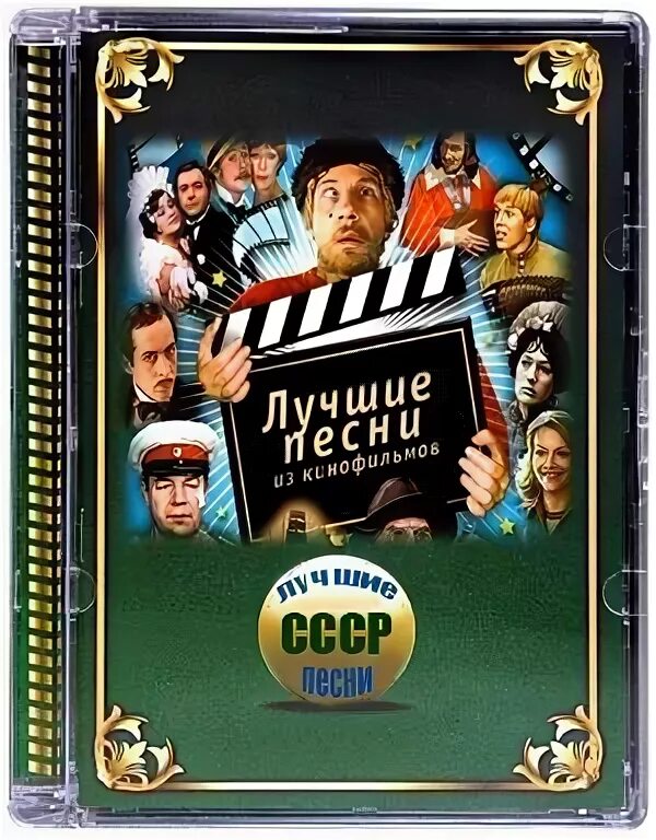 Музыка кинофильмы мп3