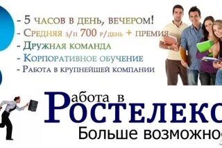 Курск прямой работодатель