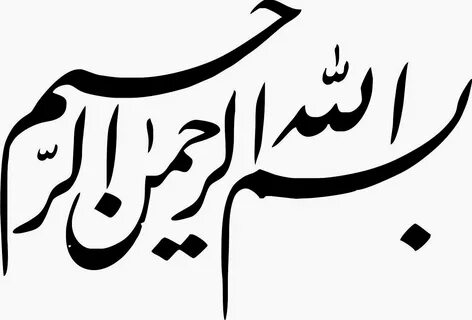 Besmelenin 280 Çeşit Yazılışı - Besmelah 280 - Bismillahirrahmanirrahim Yaz...